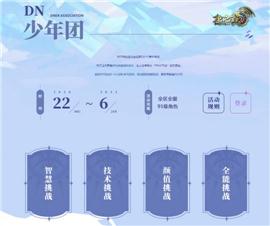 天龙八部私服 字体。